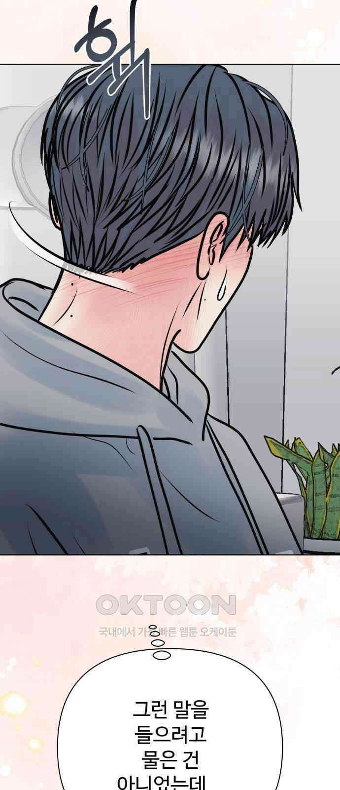 센스제로 44화 64