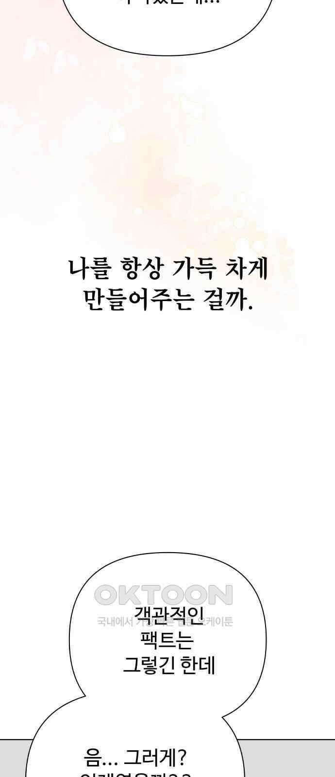 센스제로 44화 65