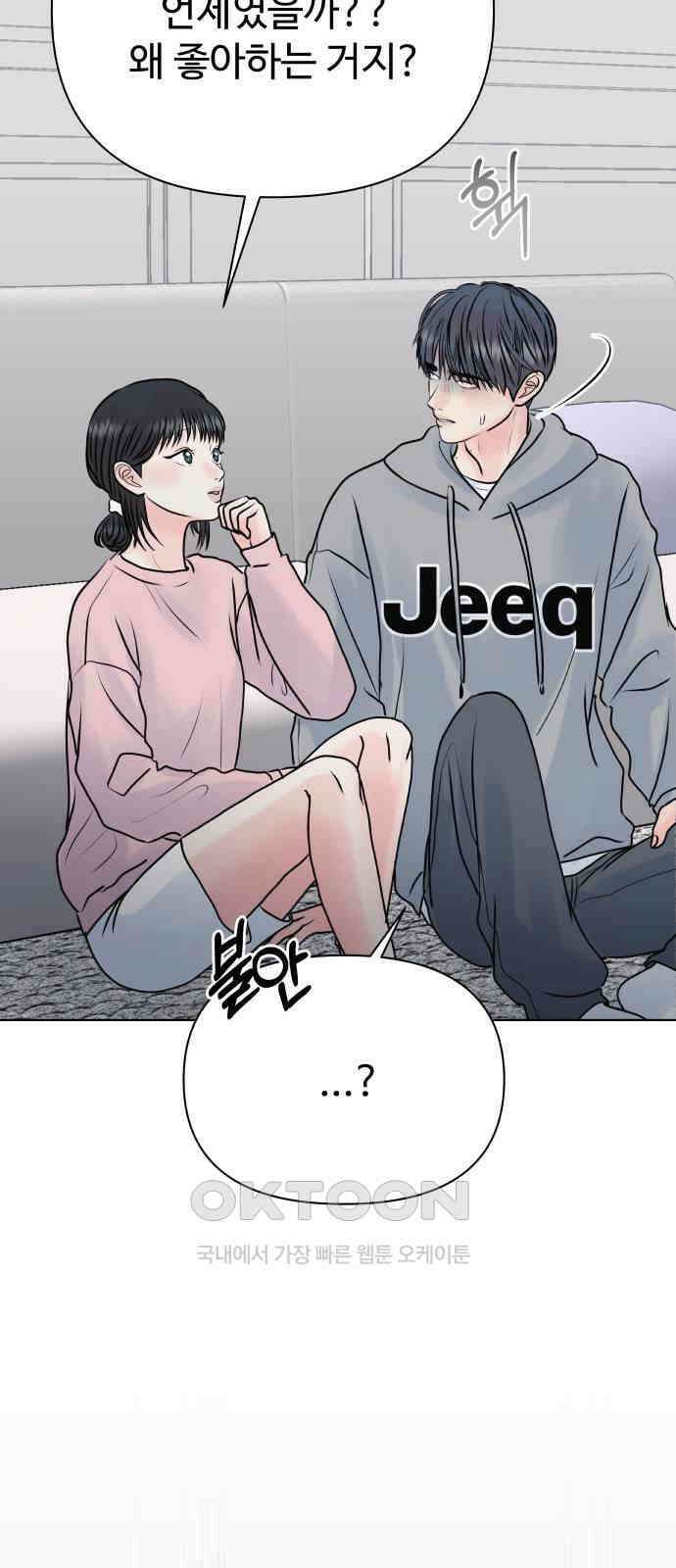 센스제로 44화 66