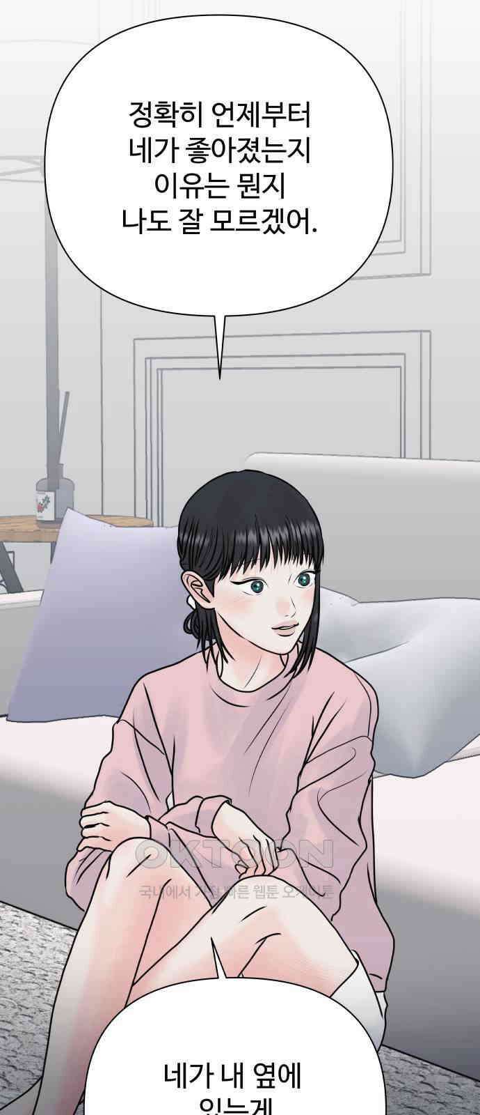 센스제로 44화 67