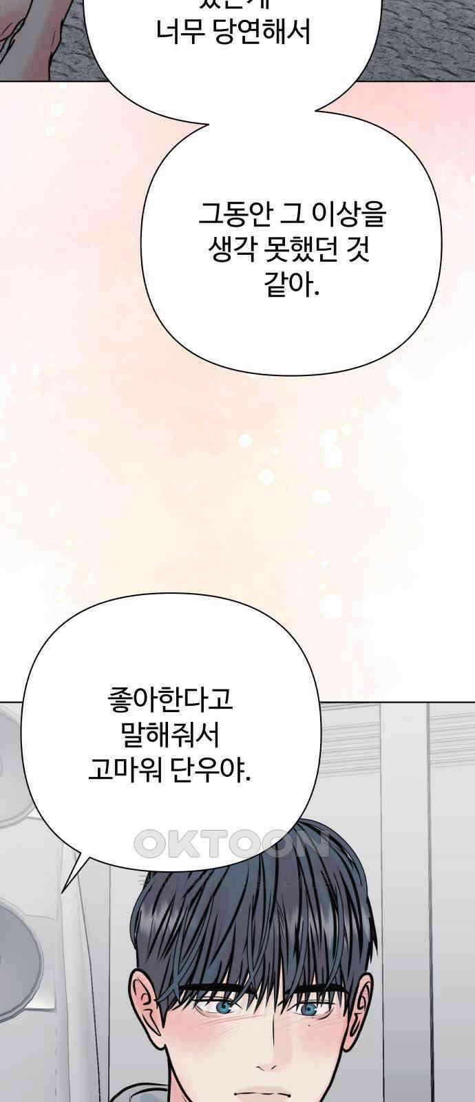 센스제로 44화 68