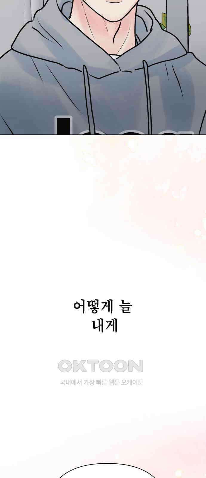 센스제로 44화 69