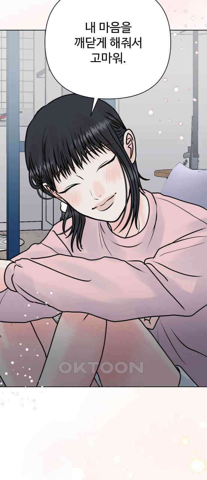 센스제로 44화 70