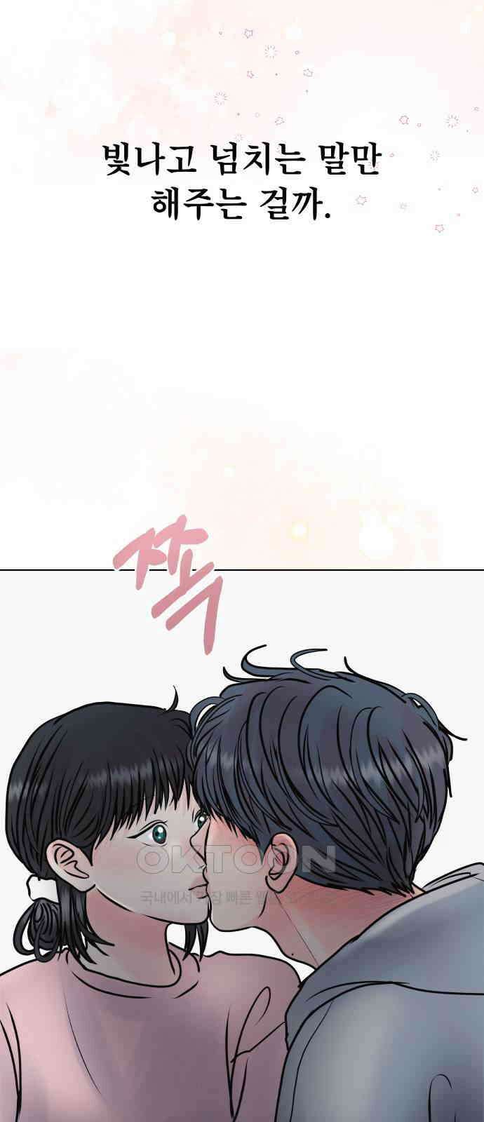 센스제로 44화 71