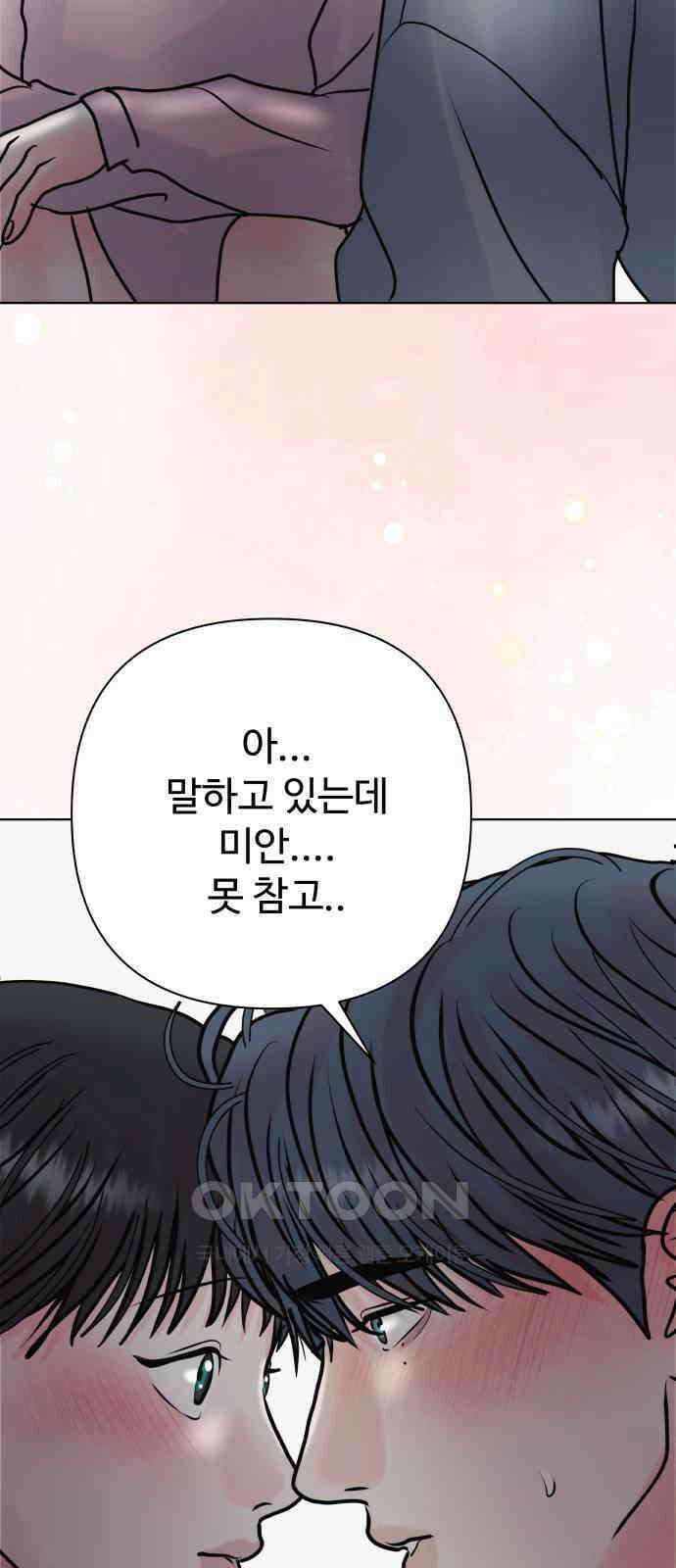 센스제로 44화 72