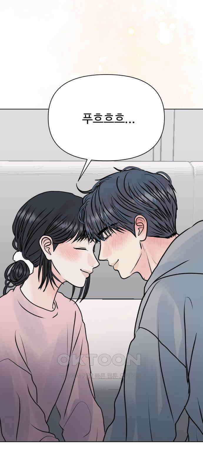 센스제로 44화 74