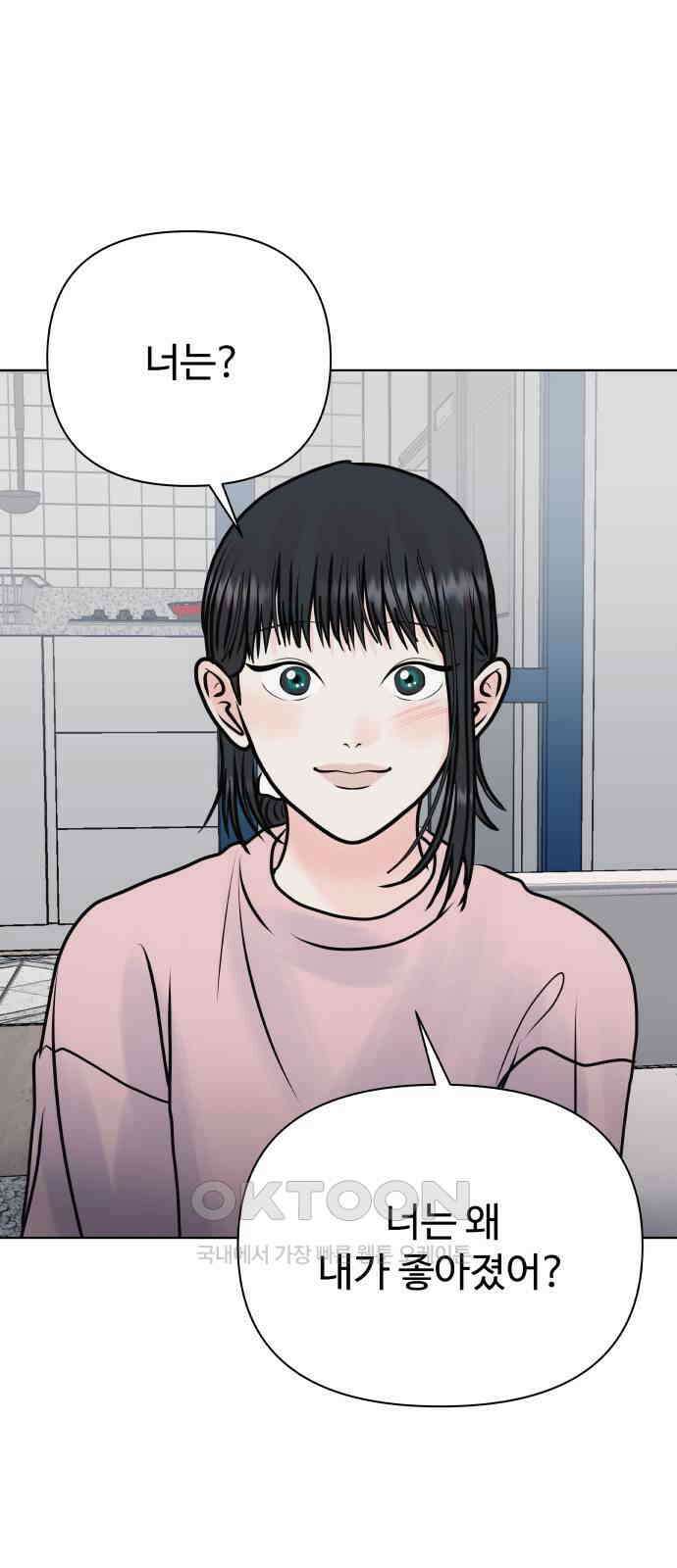 센스제로 44화 75