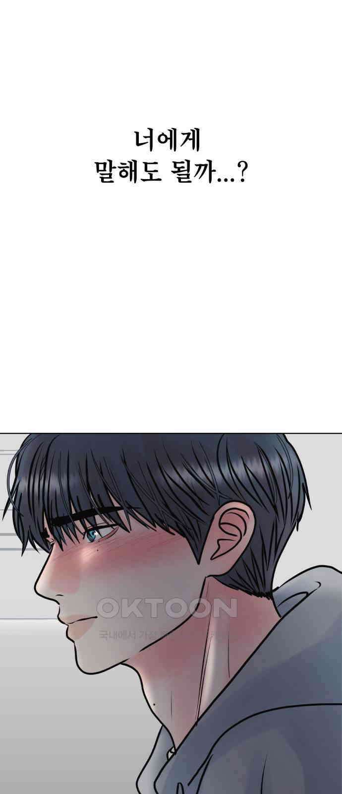 센스제로 44화 76