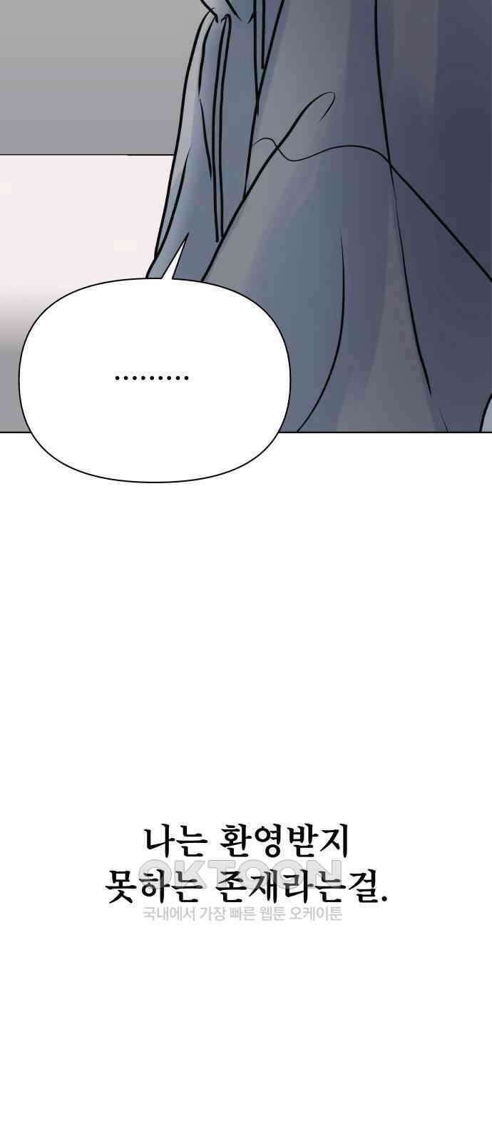 센스제로 44화 77