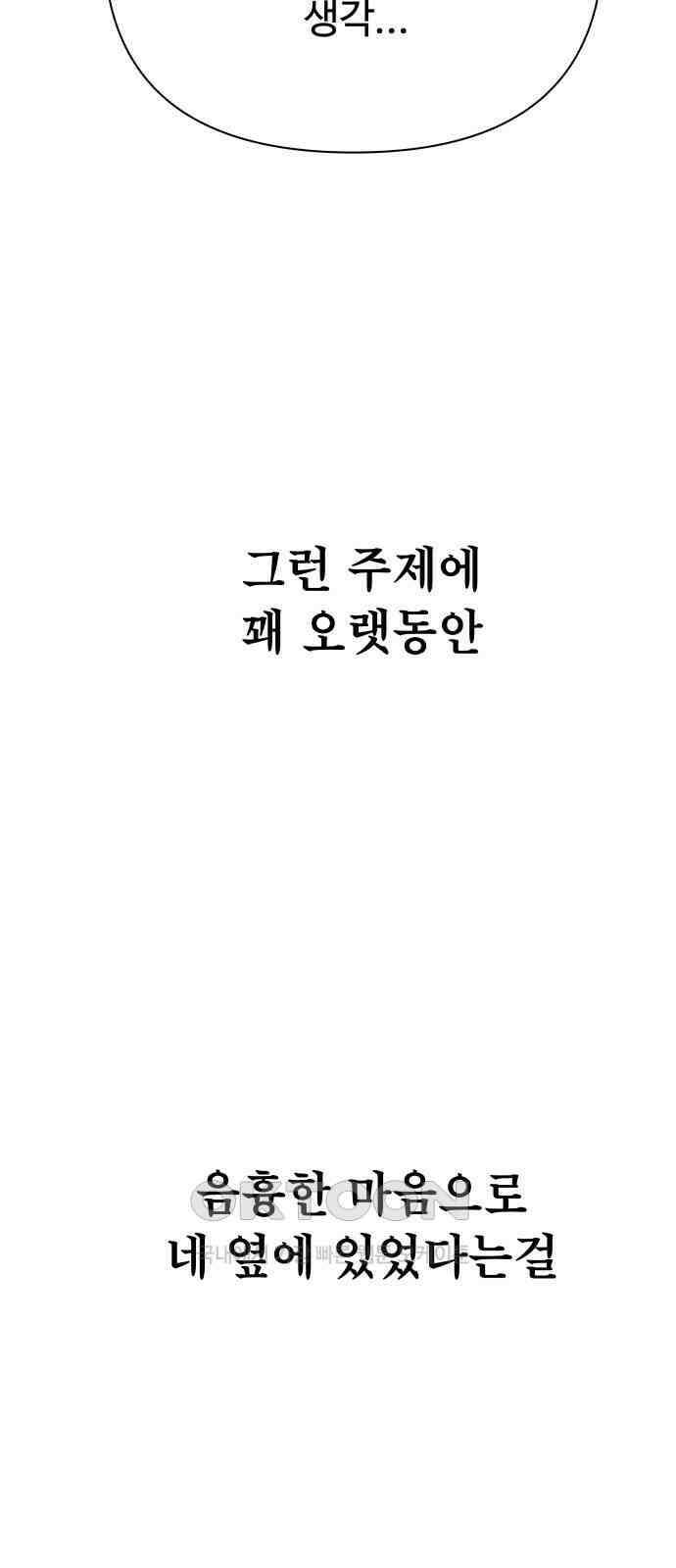 센스제로 44화 79