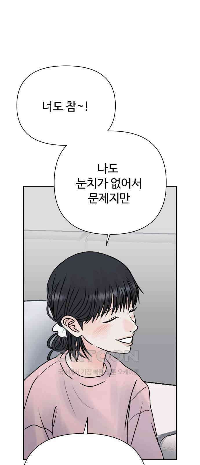 센스제로 44화 80