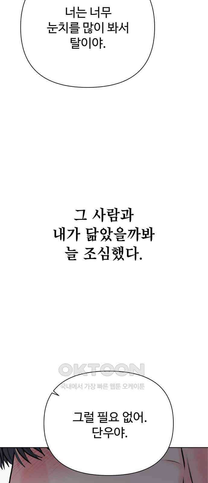 센스제로 44화 81