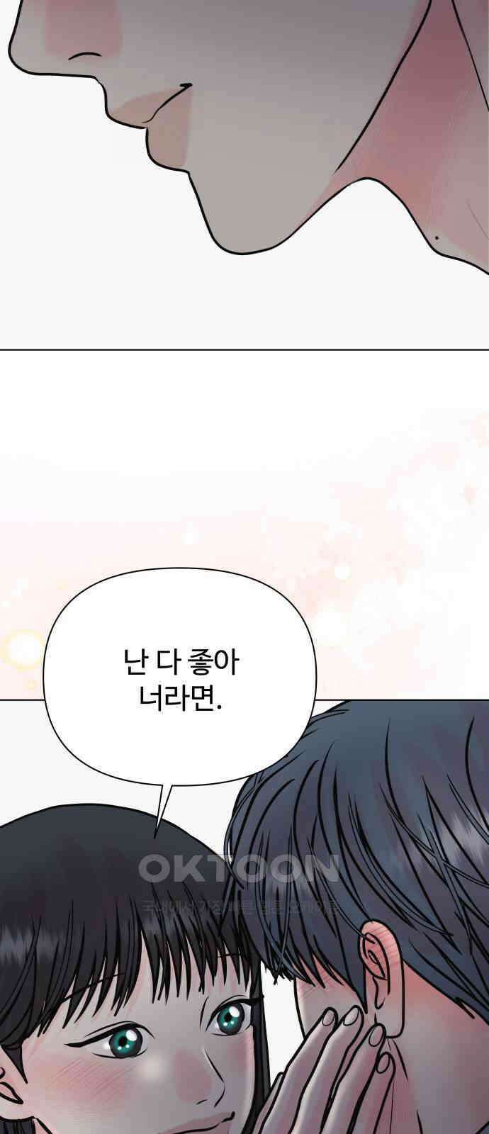 센스제로 44화 82