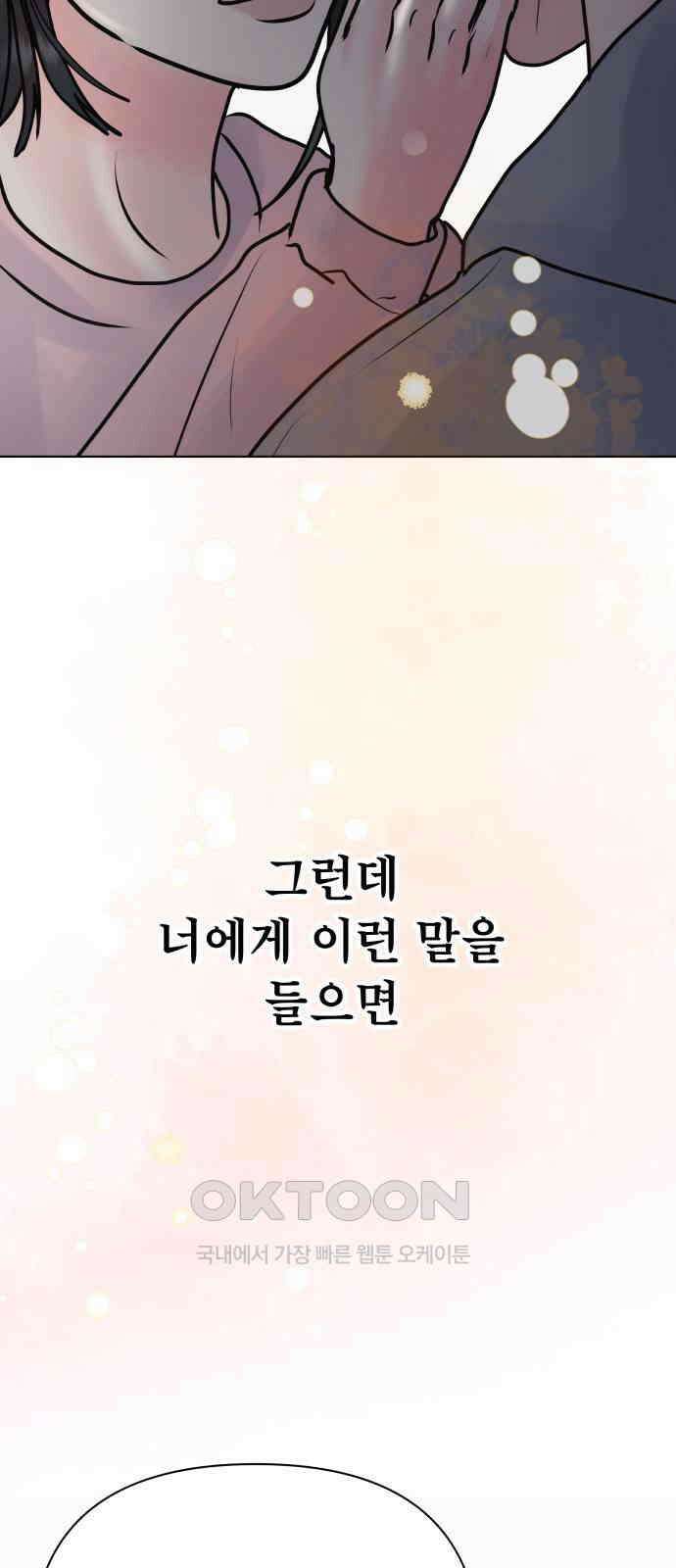 센스제로 44화 83
