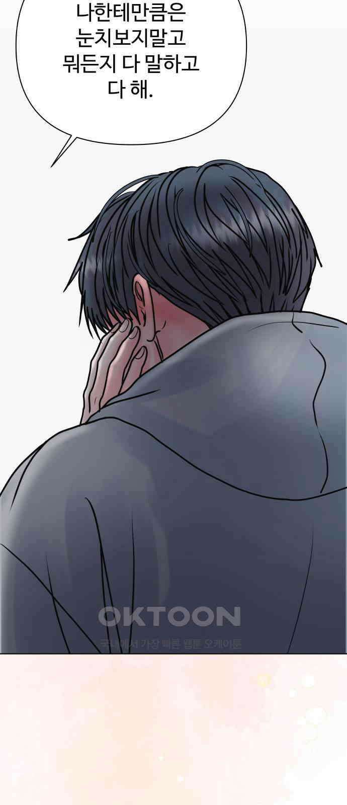 센스제로 44화 84