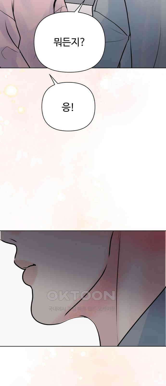 센스제로 44화 86