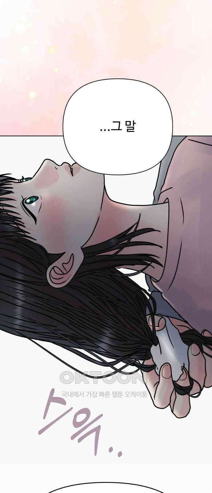 센스제로 44화 87