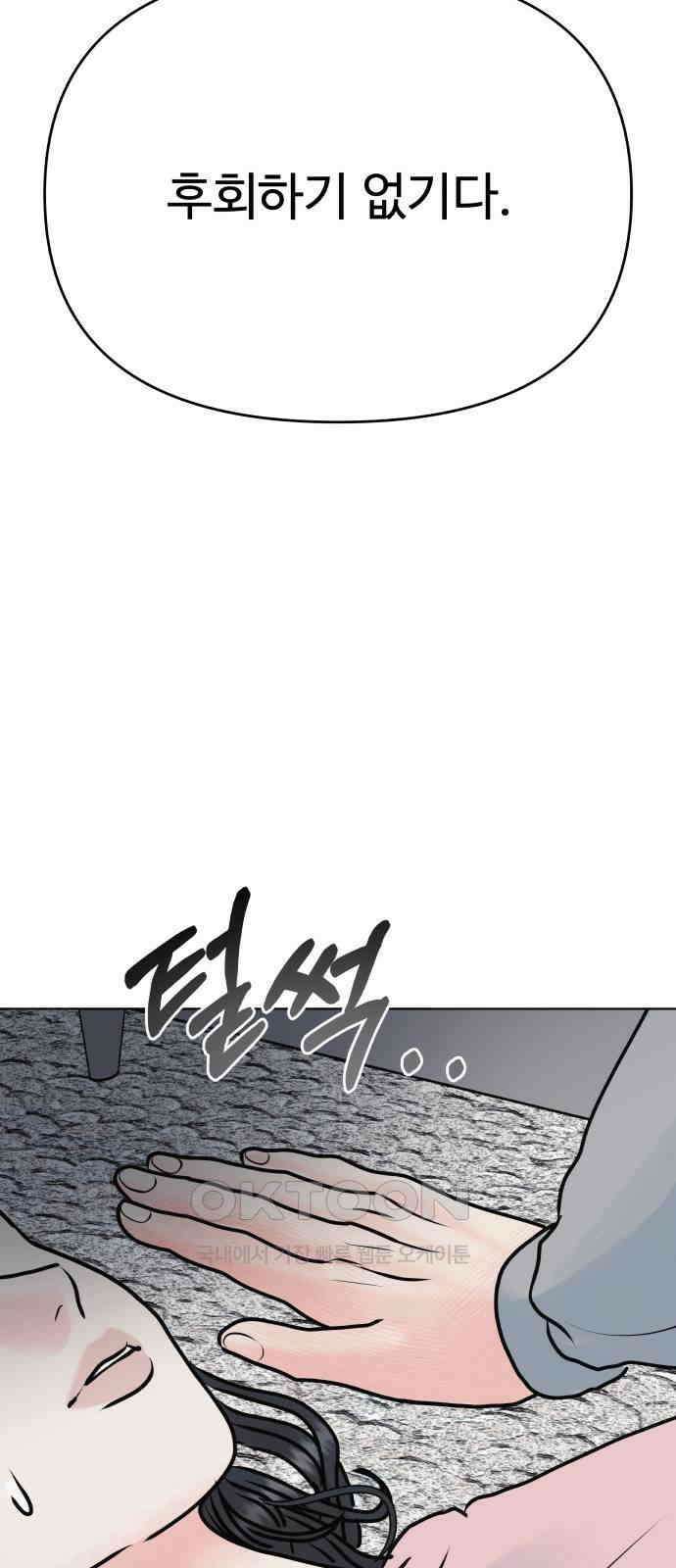 센스제로 44화 88