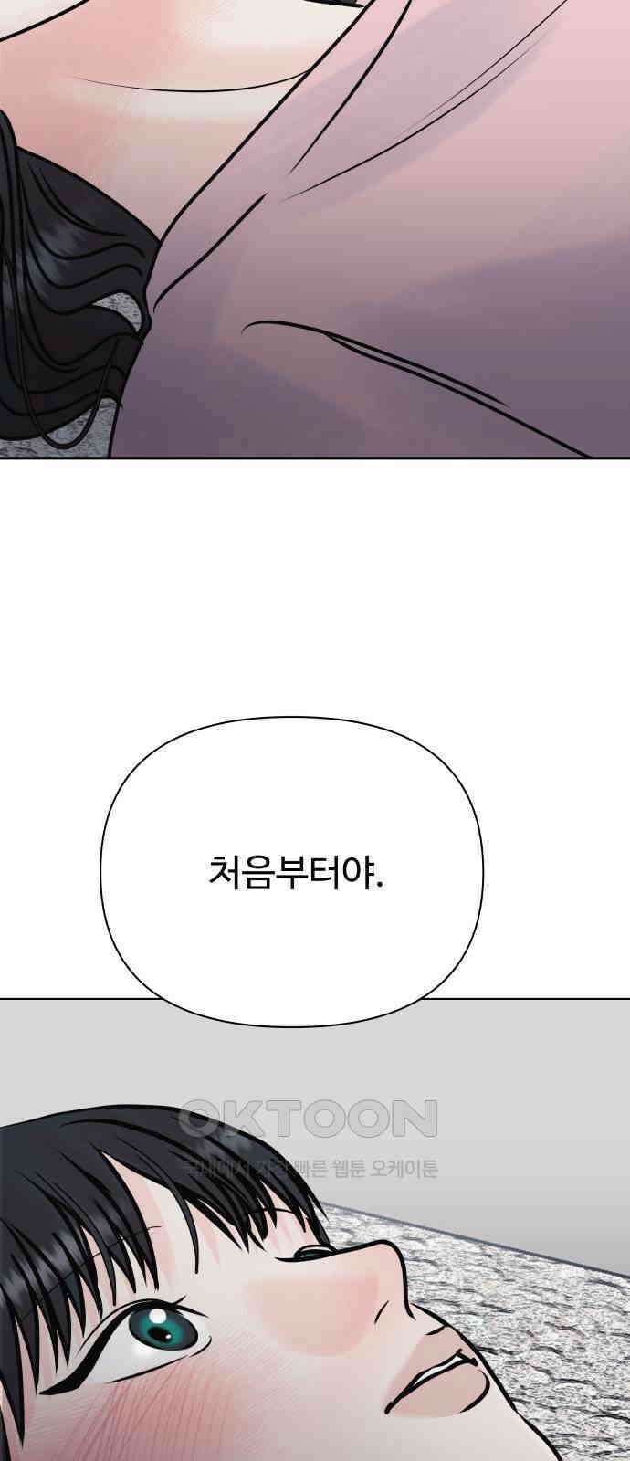 센스제로 44화 89