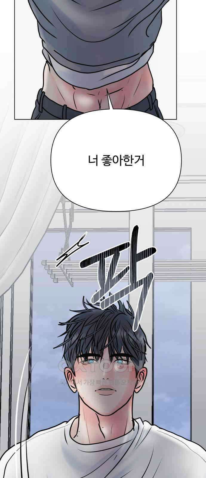 센스제로 44화 91