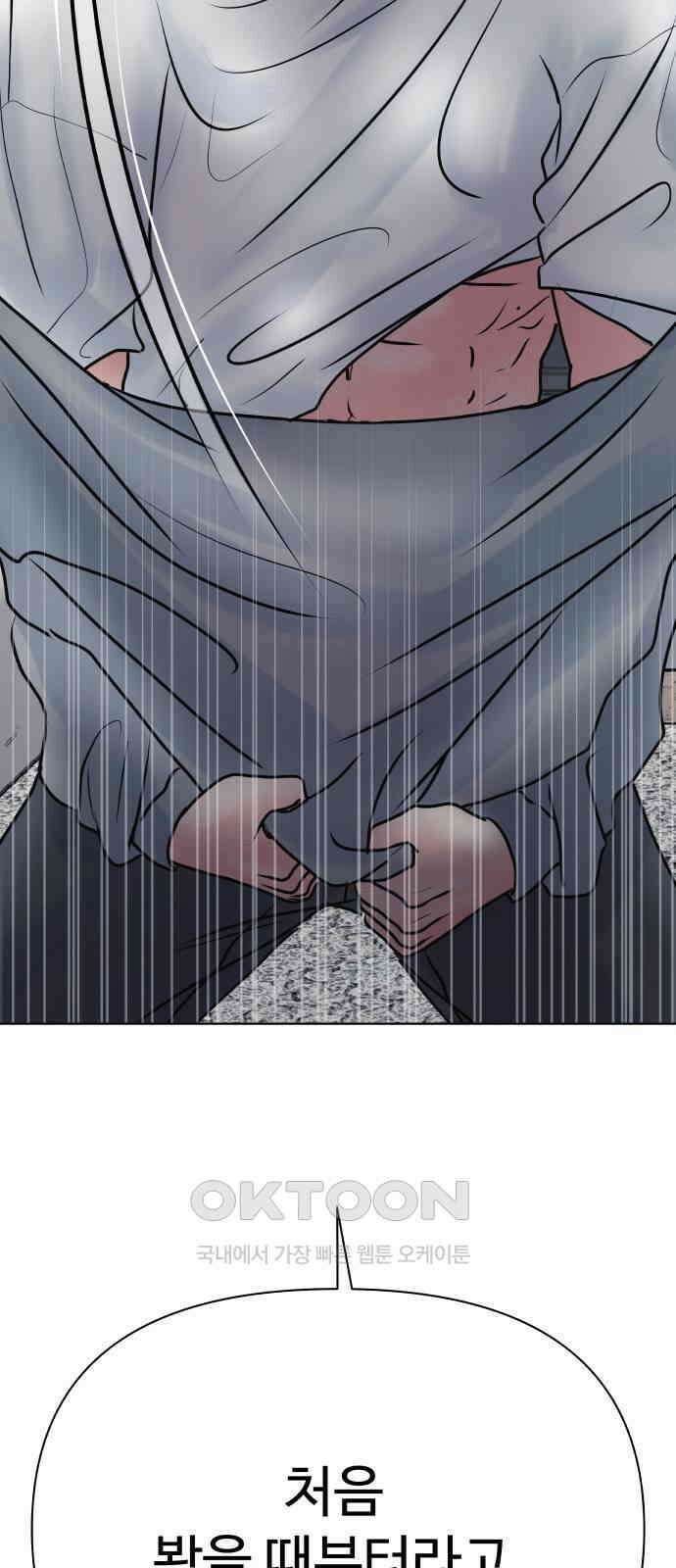 센스제로 44화 92