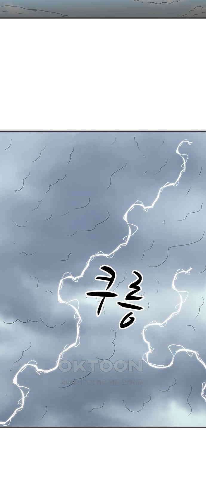 새동네 49화 2