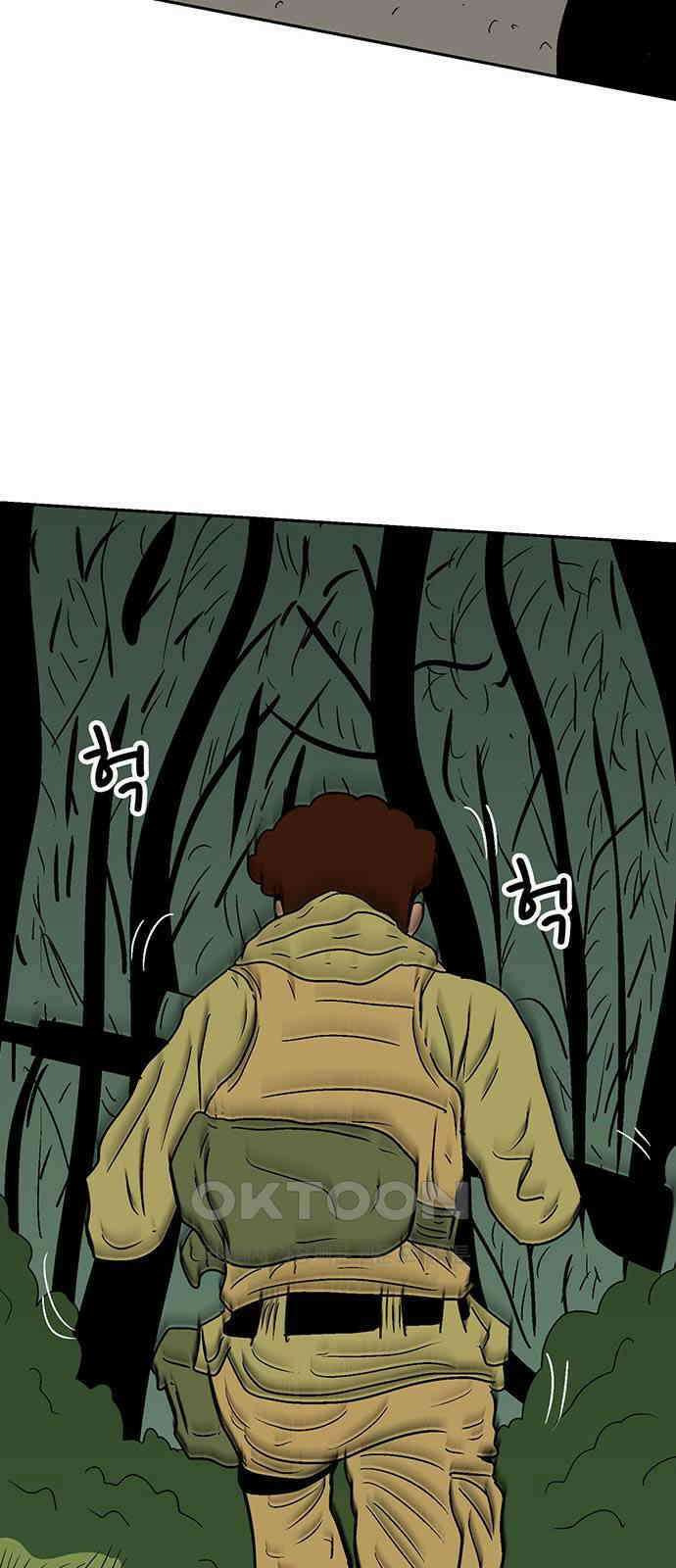새동네 49화 5
