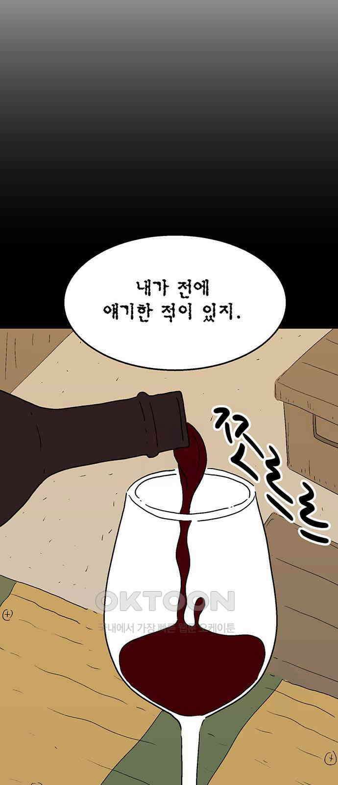 새동네 49화 11