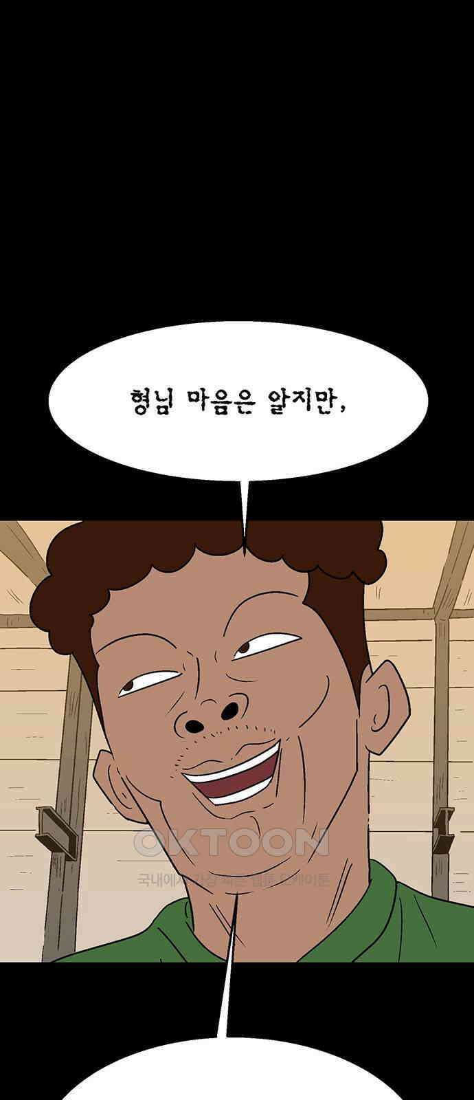 새동네 49화 17