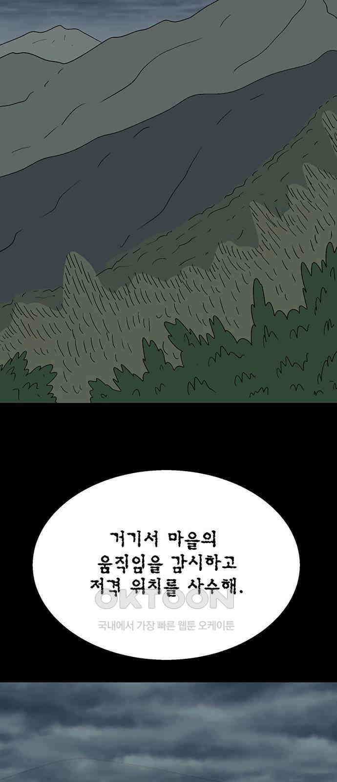 새동네 49화 20