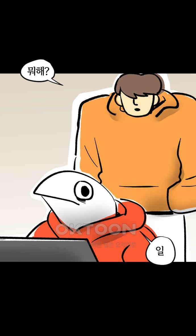 개집사 18화 플렉스 1