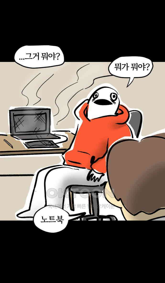 개집사 18화 플렉스 2