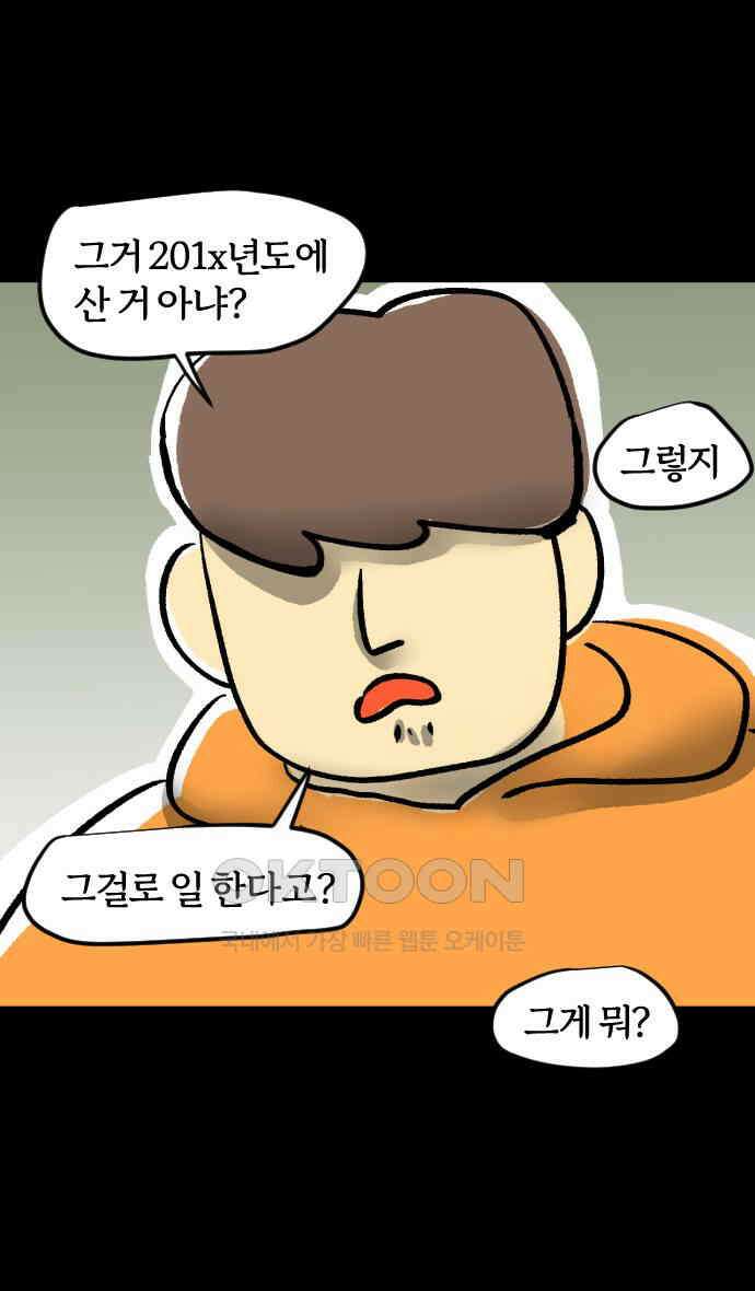 개집사 18화 플렉스 3