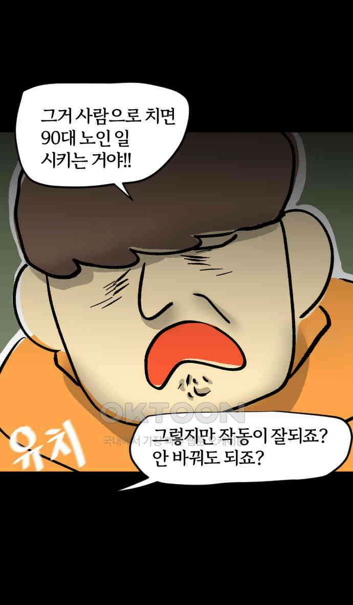 개집사 18화 플렉스 4