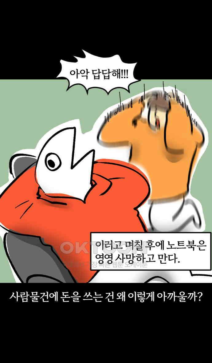 개집사 18화 플렉스 5