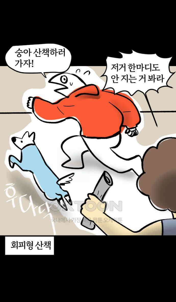 개집사 18화 플렉스 7