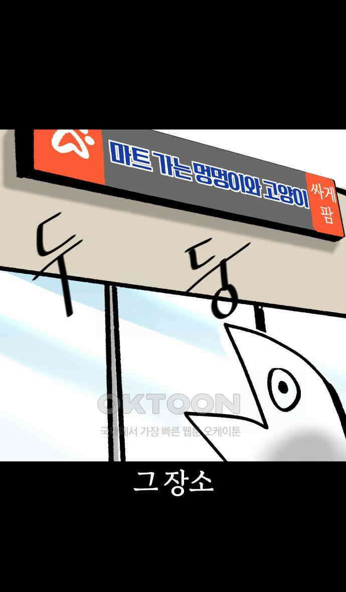 개집사 18화 플렉스 9