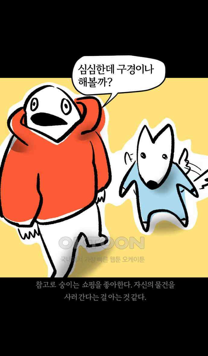 개집사 18화 플렉스 10