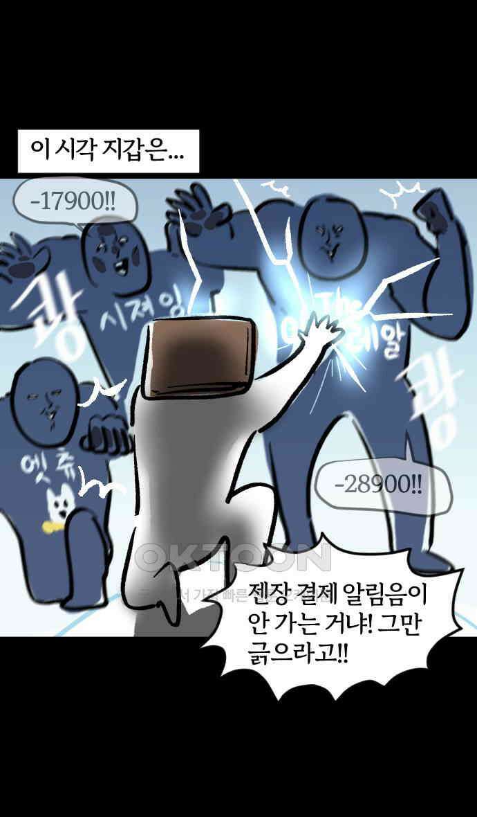 개집사 18화 플렉스 18