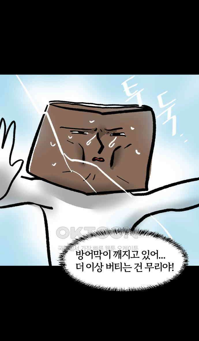 개집사 18화 플렉스 19