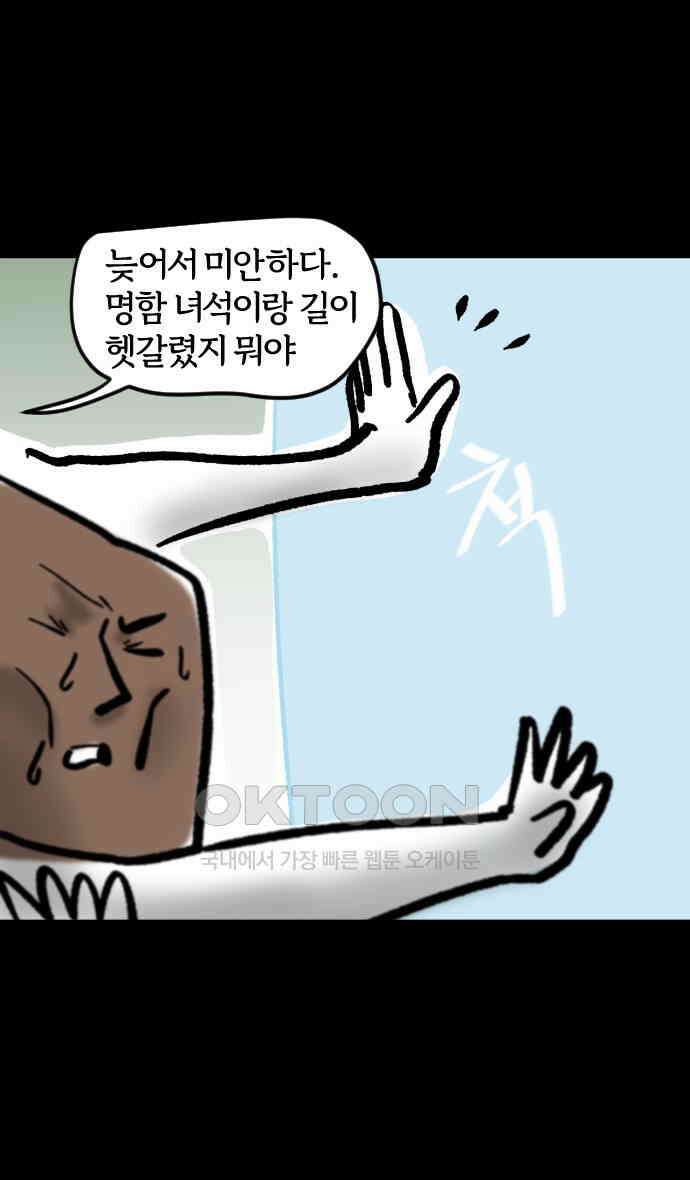 개집사 18화 플렉스 20