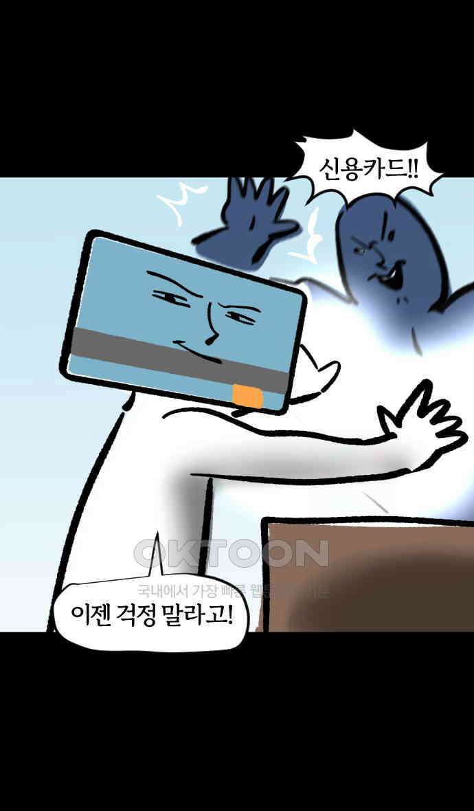 개집사 18화 플렉스 21