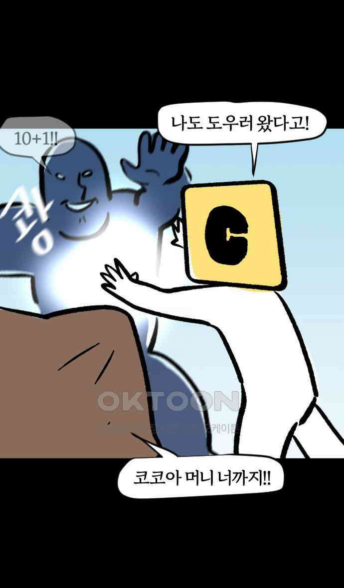 개집사 18화 플렉스 22