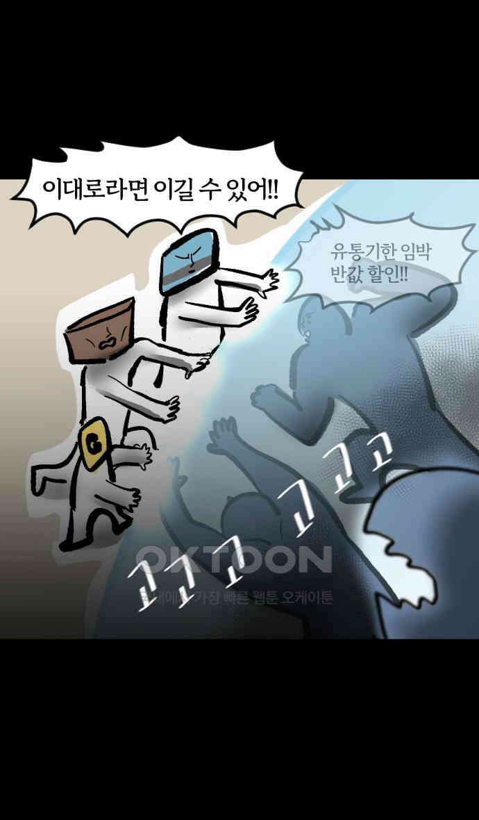 개집사 18화 플렉스 23