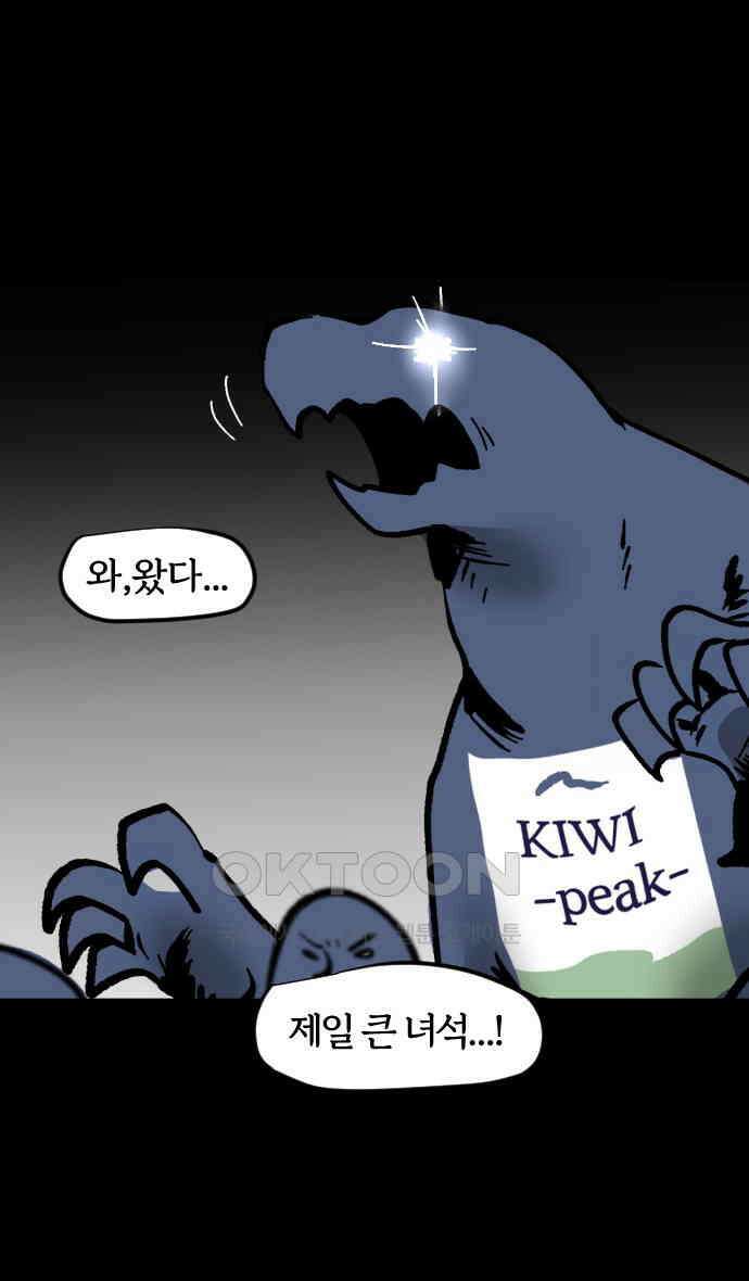 개집사 18화 플렉스 24