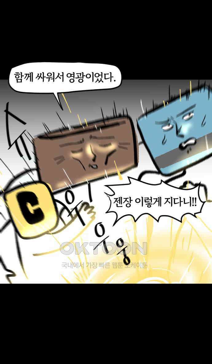 개집사 18화 플렉스 26