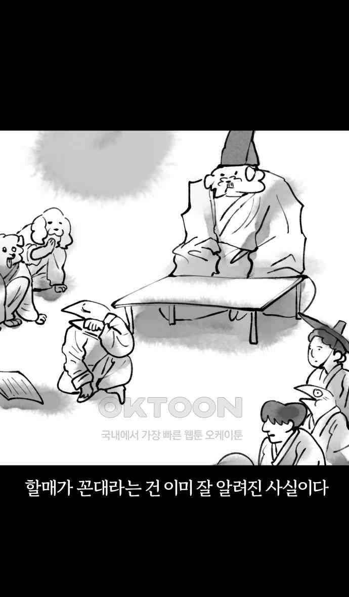 개집사 22화 예의바른 강아지 1