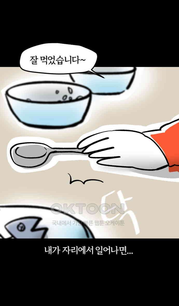 개집사 22화 예의바른 강아지 3