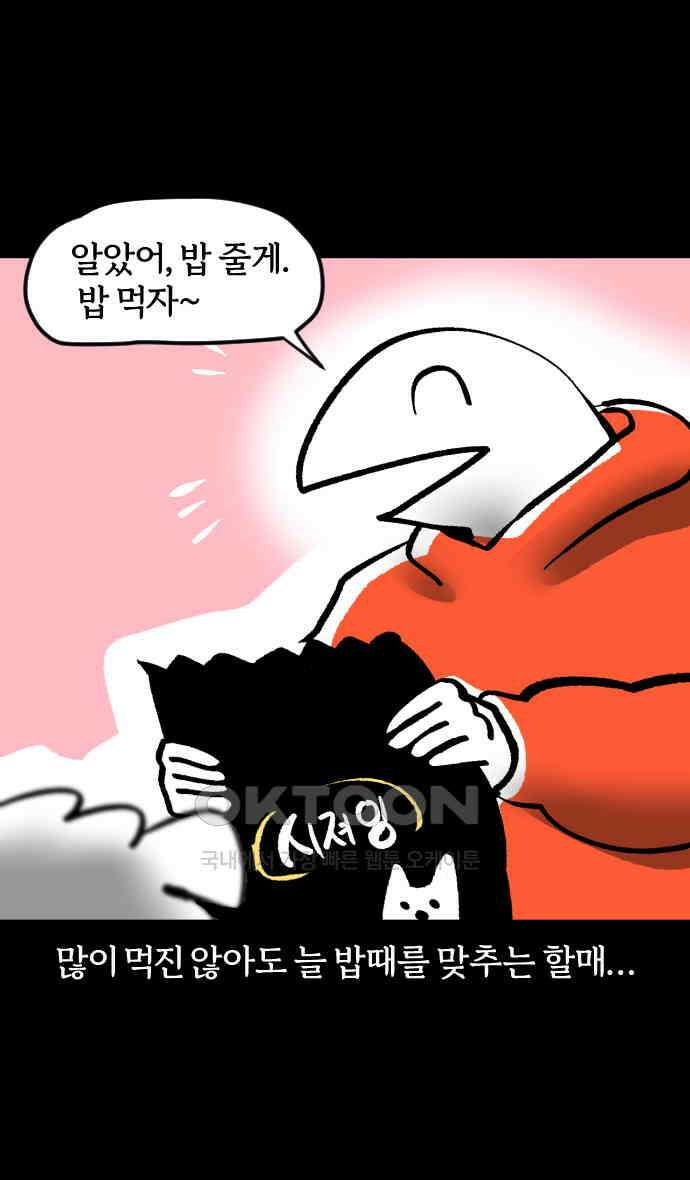 개집사 22화 예의바른 강아지 5