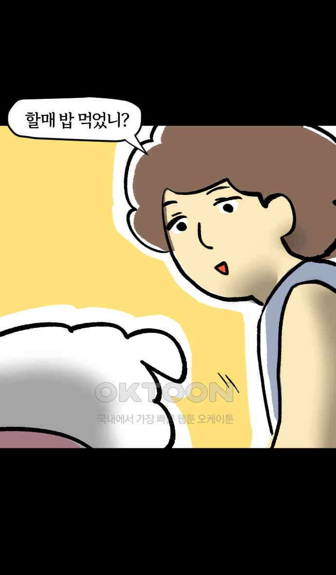 개집사 22화 예의바른 강아지 7